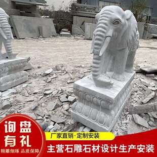 石像大象1.5米2米3米吉祥如意成对石头大象雕刻石雕大象一对
