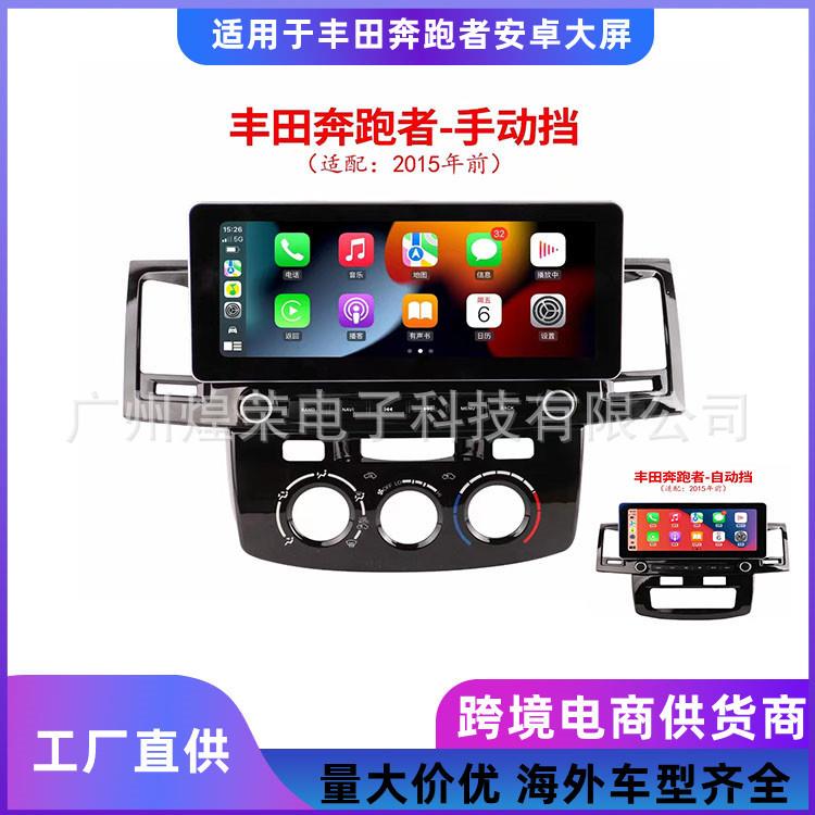 跨境适用2007-2015款fortunerhulix海拉克丝奔跑者安卓导航一体