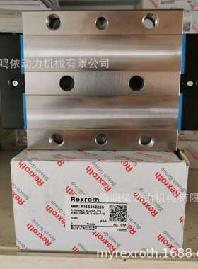 力士乐滑块/R18534232X/R185342310/滚柱滑块线性导轨