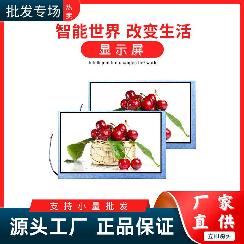 7寸替代群创AT070TN8380040带T-CON板工业仪器液晶屏工控屏车载