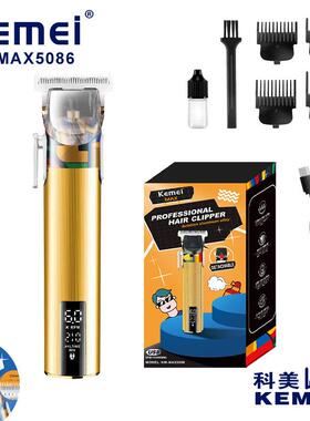 科美理发器KM-MAX5086电动剃头大功率油头雕刻理发推子发郎专用