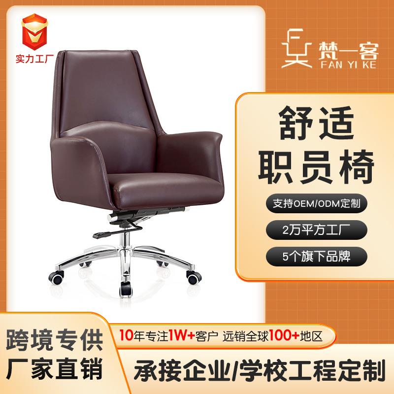 办公家具老板椅简约现代职员椅子久坐不累办公椅舒适皮椅厂家