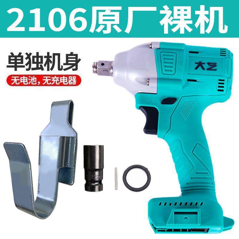 无刷电动扳手通用2106机身裸机A3-6802光机头通用48V88FA384D
