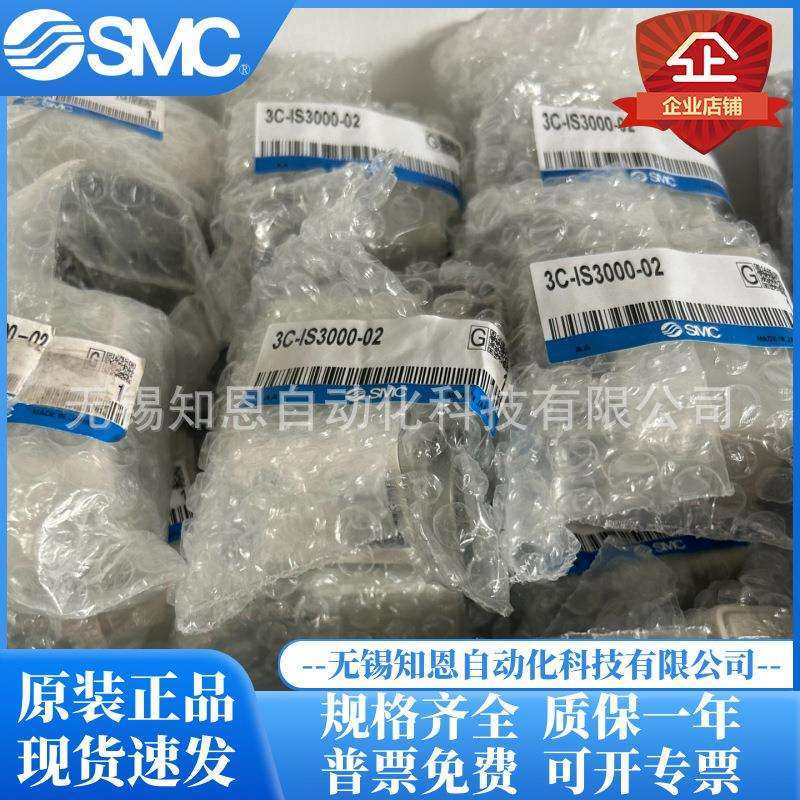 SMC机械式压力开关3C-IS3000-02/3C-IS3000-02L2/3C-IS3000-02L5