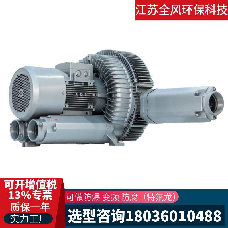 RB-92S-2碳纤维除尘风机16.5KW真空吸尘漩涡气泵送风高压涡旋风机
