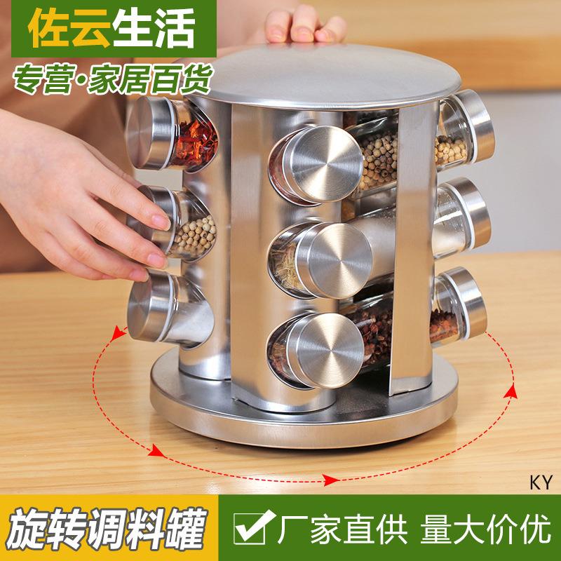 厨房不锈钢调料罐套装组合旋转调味瓶家用佐料瓶野餐烧烤调料盒