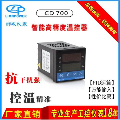 厂家狮威CD100CD400CD900温度控制器温控仪温控表