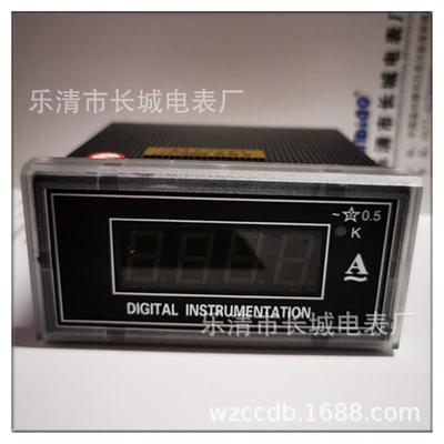 长城电表厂DP3100/5三位半数字式电量表交流电流表1.0级