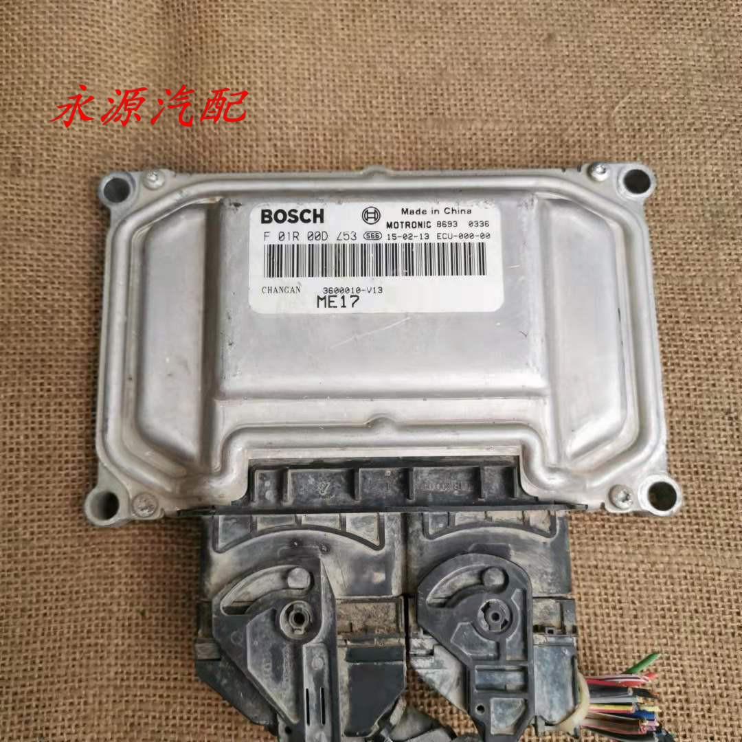 适配于长安悦翔V7发动机电脑板行车电脑 3600010-V13 F01R00DZ53