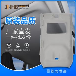 宝来汽车顶棚总成桑塔纳车顶棚改装 适用新老捷达车顶棚捷达王经典