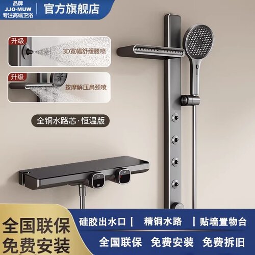 九-牧王牌简易恒温全铜花洒套装