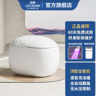 正品 JJOMOW方舟号智能马桶一体无水压限制坐便器自动翻盖座便器