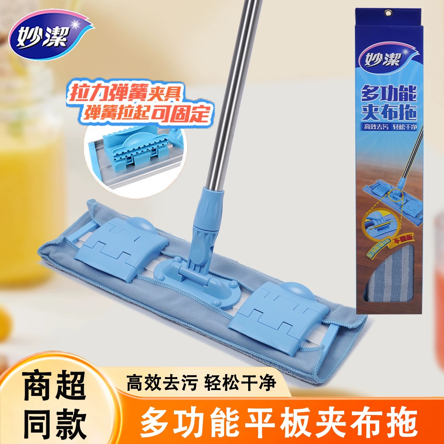 妙洁多功能夹布拖把家用