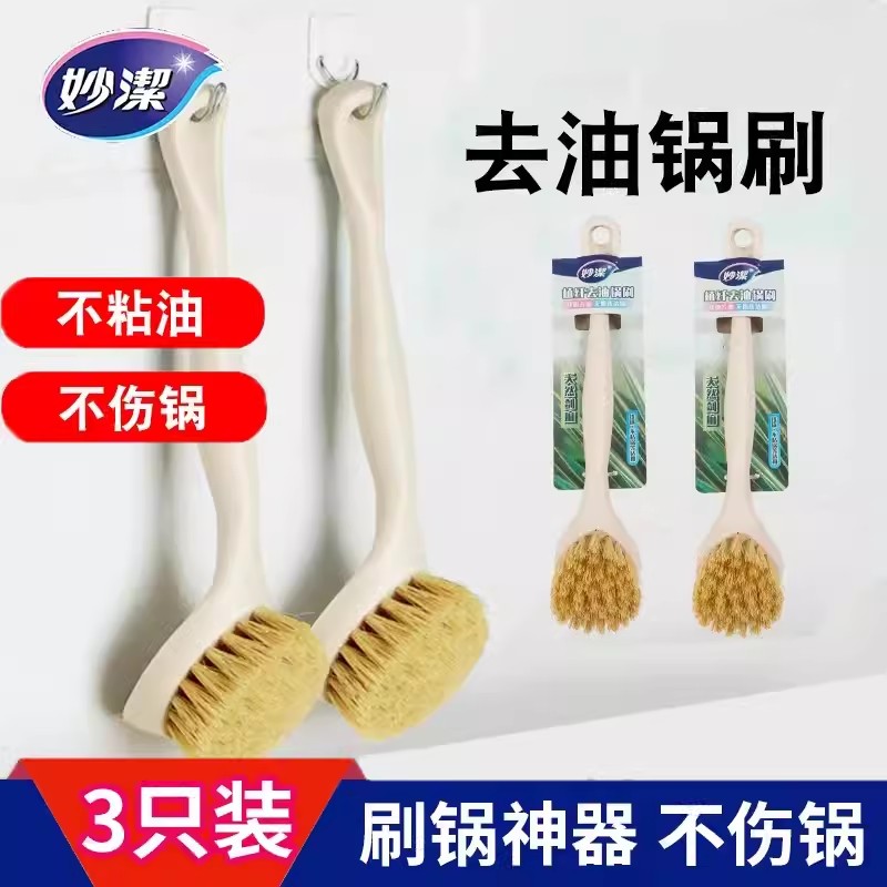 神器刷子妙洁长柄刷清洁刷剑麻