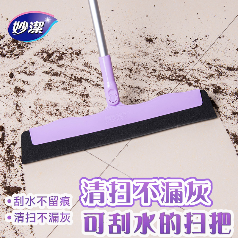 魔术地刮妙洁扫把刮水器