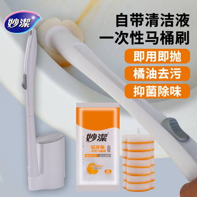 妙洁一次性马桶刷替换头
