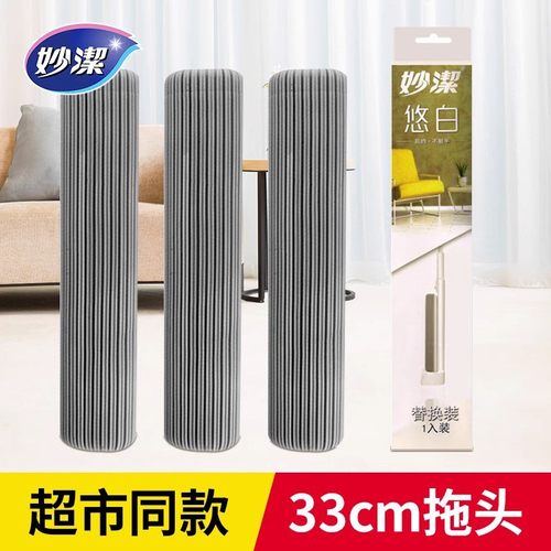 悠白胶拖把替换妙洁吸水
