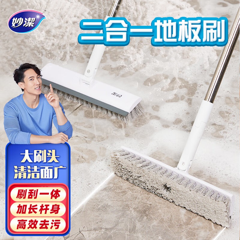 妙洁地板刷浴室刷厕所多功能刷可刮水清洁刷卫生间地缝刷长柄硬毛