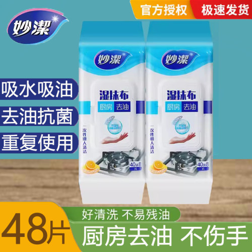 懒人抹布妙洁洗碗布厨房湿抹布
