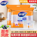 妙洁一次性塑杯食品级透明家用加厚办公商用大航空杯冷热饮耐高温