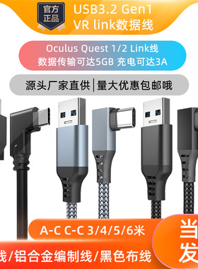 品质多款式vrlink数据线游戏传输线多功能信号放大器数据线可