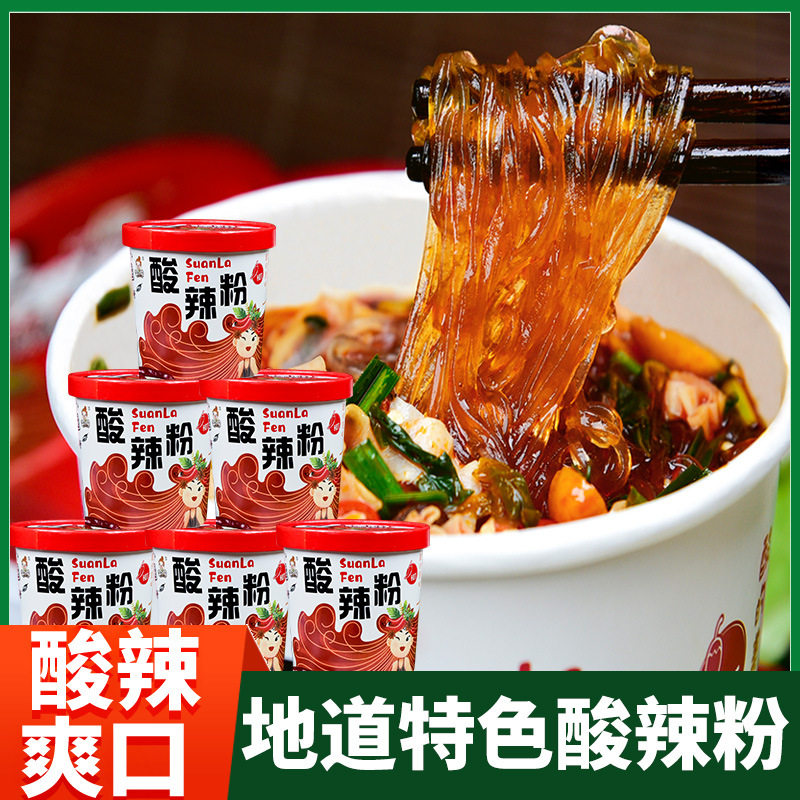 四小姐酸辣粉桶装红薯粉重庆粉丝正宗螺蛳粉米线速食食品整箱