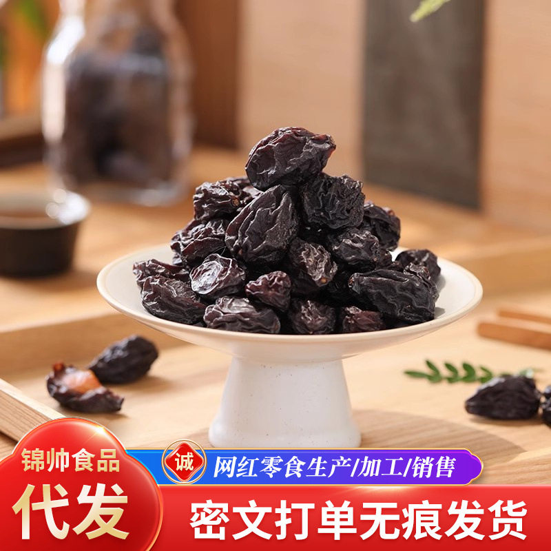 代发新疆西梅干无添加梅子干新货 500g酸甜带核梅子零食西梅干