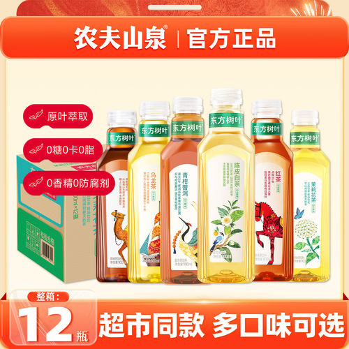 农夫山泉东方树叶900毫升*12瓶整箱茉莉花茶0糖0脂0卡无糖茶饮料