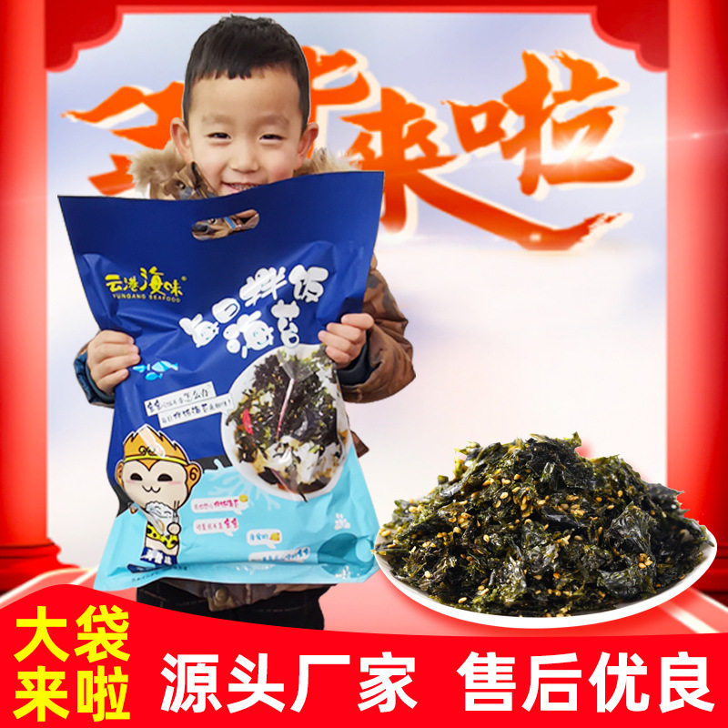云港海味拌饭海苔碎零食大礼包芝麻炒海苔拌饭料大商超货包邮