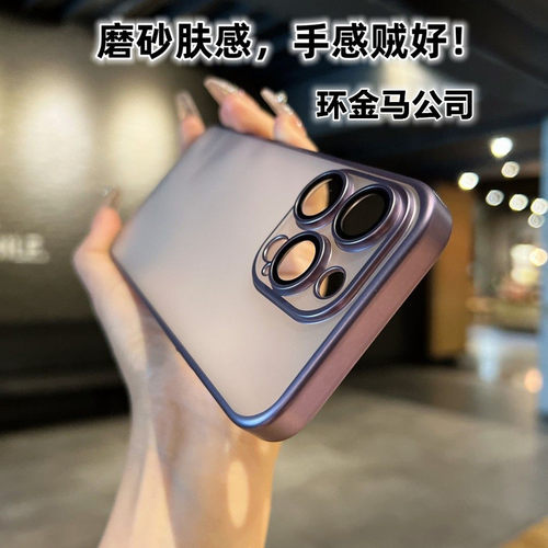 适用苹果16超薄手机壳磨砂肤感