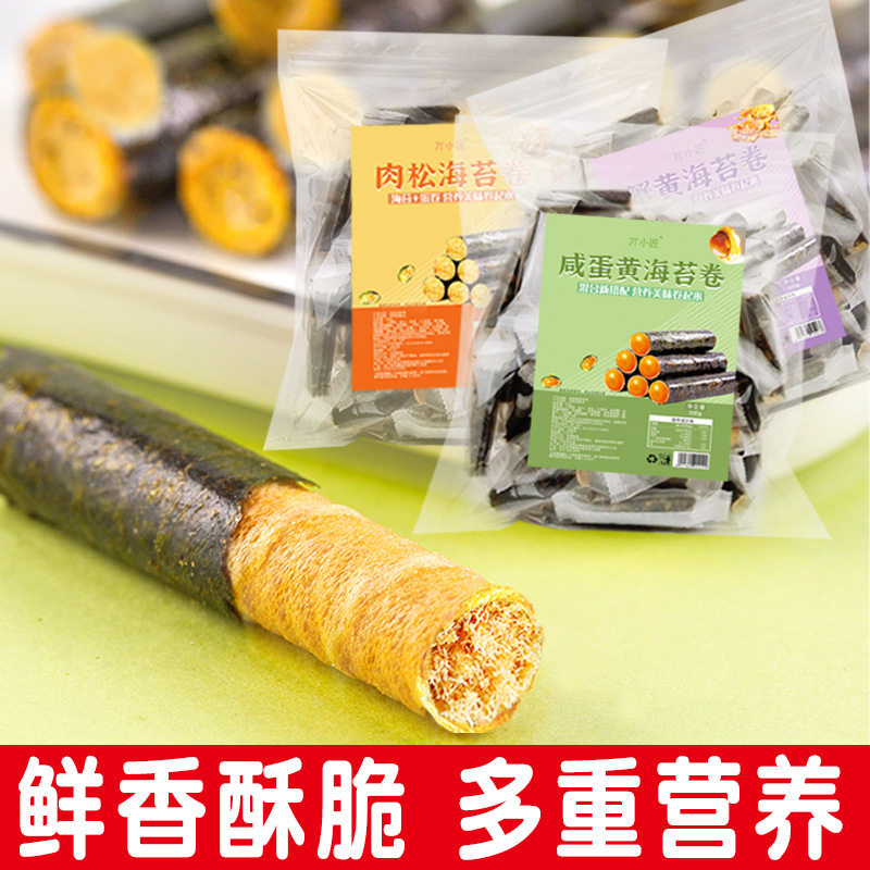 丌小匠海苔肉松卷500g肉松海苔夹心即食老少儿童休闲零食 包邮