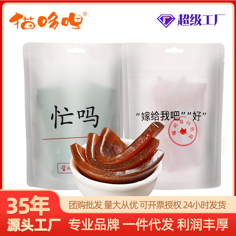 猫哆哩90g堵嘴酸角糕百香果糕云南特产健康零食工厂直发