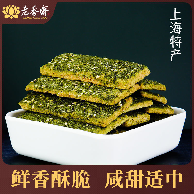 上海特产老香斋苔条饼千层酥城隍庙传统糕点心小吃零食海苔味饼干