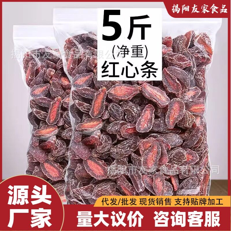 （5斤散称）九制红心桃肉条蜜饯酸甜酸梅肉果脯凉果酸梅条零食