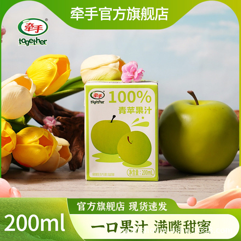 【工厂直发】牵手青苹果汁100%纯果汁饮料200ml*12盒整箱图片