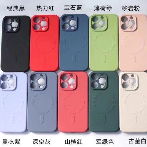 ins液态硅胶适用苹果15手机壳