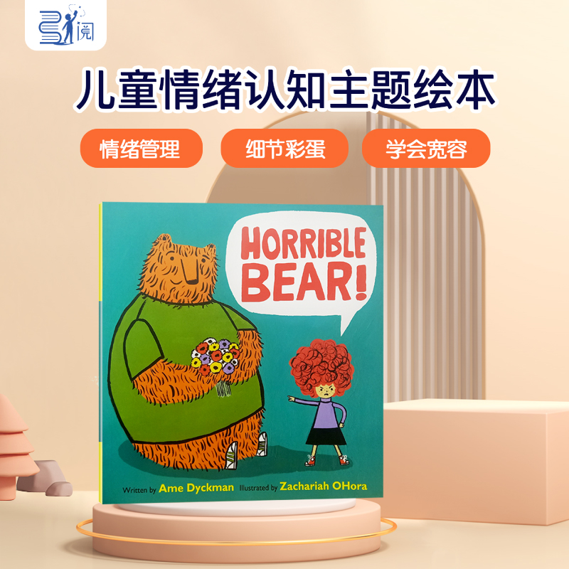 弘阅童书 儿童情绪认知绘本 可怕的熊Zachariah OHora ：Horrible Bear进口英文原版绘本