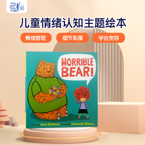弘阅童书 儿童情绪认知绘本 可怕的熊Zachariah OHora ：Horrible Bear进口英文原版绘本