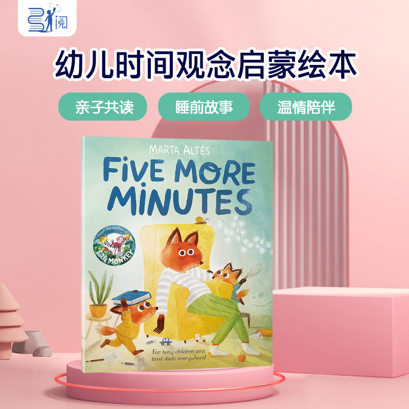 弘阅童书 Five More Minutes再多5分钟幼儿时间观念启蒙绘本儿童进口原版原版书_虎窝淘