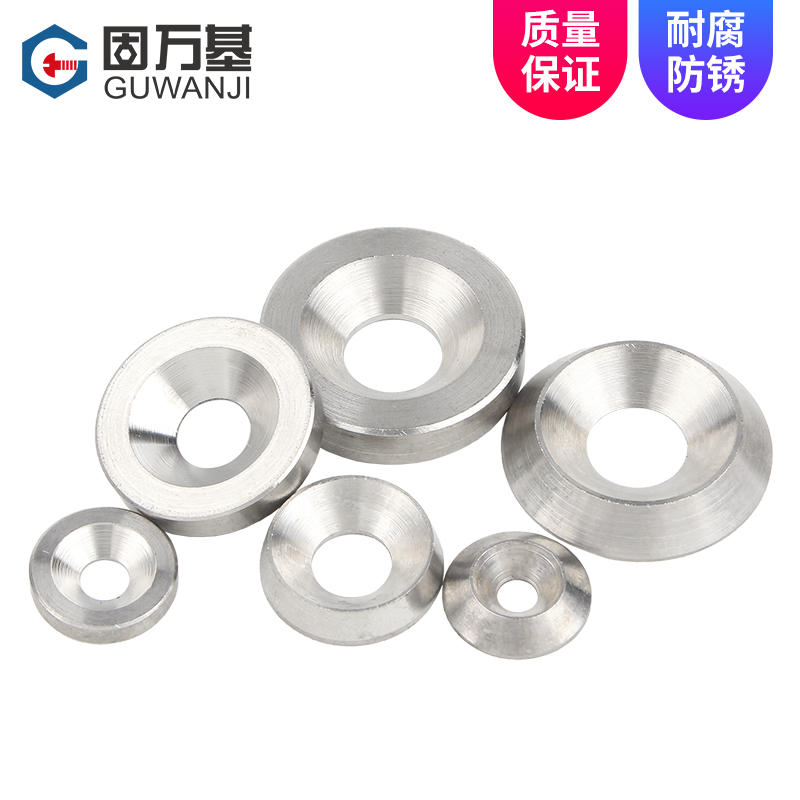 304不锈钢实心鱼眼垫片沉孔垫凹凸装饰垫圈锥形螺丝垫片圈M3-M10