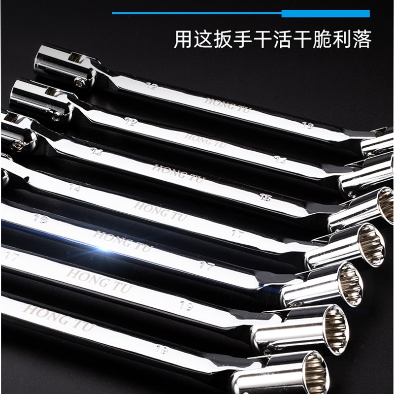 宏图双头令卜套筒扳手活动头可旋转手动工具万向梅花套筒套装包邮