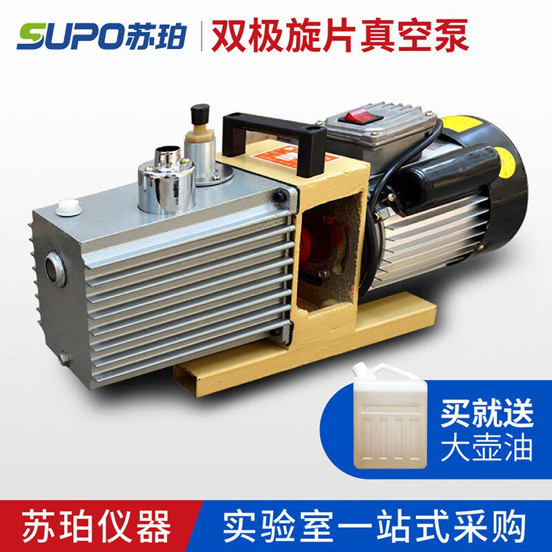 2XZ-1 2XZ-2 2XZ-4 直联式双极旋片真空泵抽气泵修空调冰箱