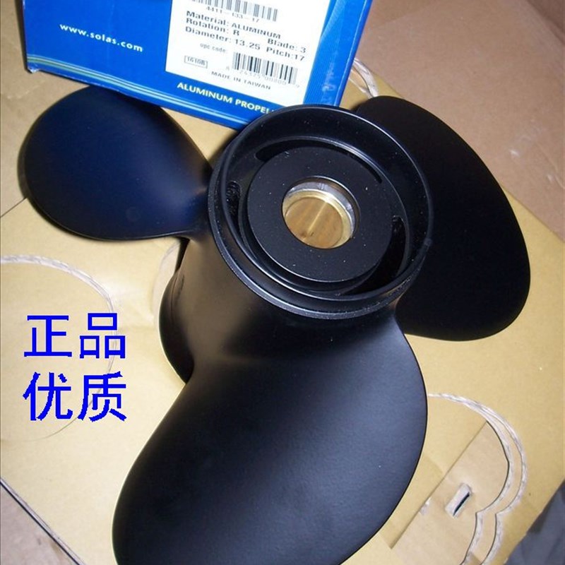 铃木2-4冲70-85匹船外机螺旋桨铝合金桨15寸13槽 台湾SOLAS正品