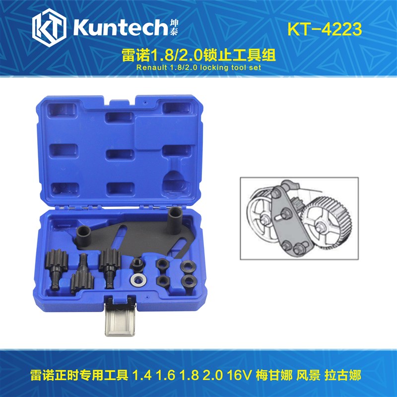 雷诺风景梅甘娜2.0发动机正时工具凸轮轴皮带轮工具KT