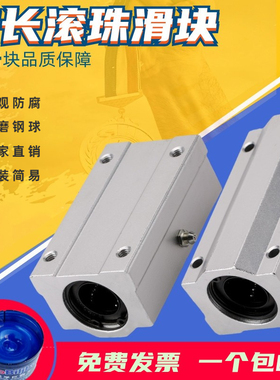 直线scs滑块 6 8 10 12 16 20 25 30 40 UU 加长滚珠箱式直线轴承