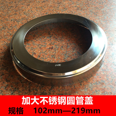 304不锈钢装饰圆盖 旗杆立柱螺丝盖配件PVC管盖帽 加大遮丑圆管盖
