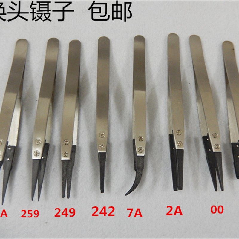 包邮防静电可换头直头弯头镊子不锈钢镊子ESD-259A/7A/00/250/249