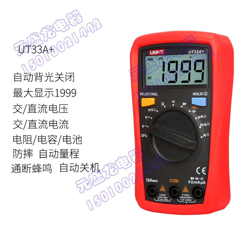 优利德UT33D+/B+ 迷你型数字万用表 口袋型数显万用表 掌上万用表