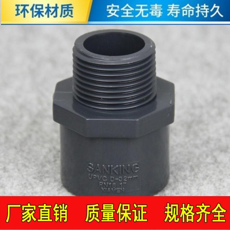 台湾三厘 PVC外牙直接 UPVC塑料水管配件 外螺纹直接 外丝直接,农用物资,苗木固定器/支撑器,淘宝优惠券,粉丝福利购,淘宝优惠卷