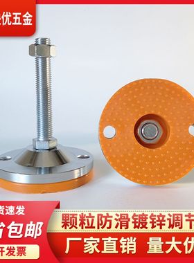 D100防滑加硬橙色橡胶重型调节脚调整块脚轮设备支撑脚m16m20m24